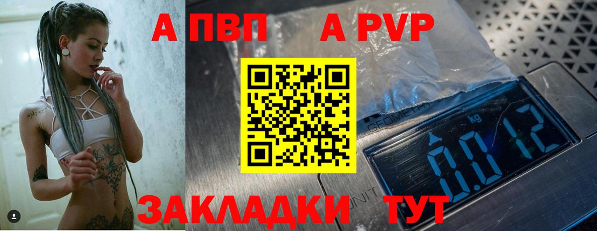 A-PVP СК КРИС  купить наркотик  Вход с VPN  Электросталь  A-PVP мука 