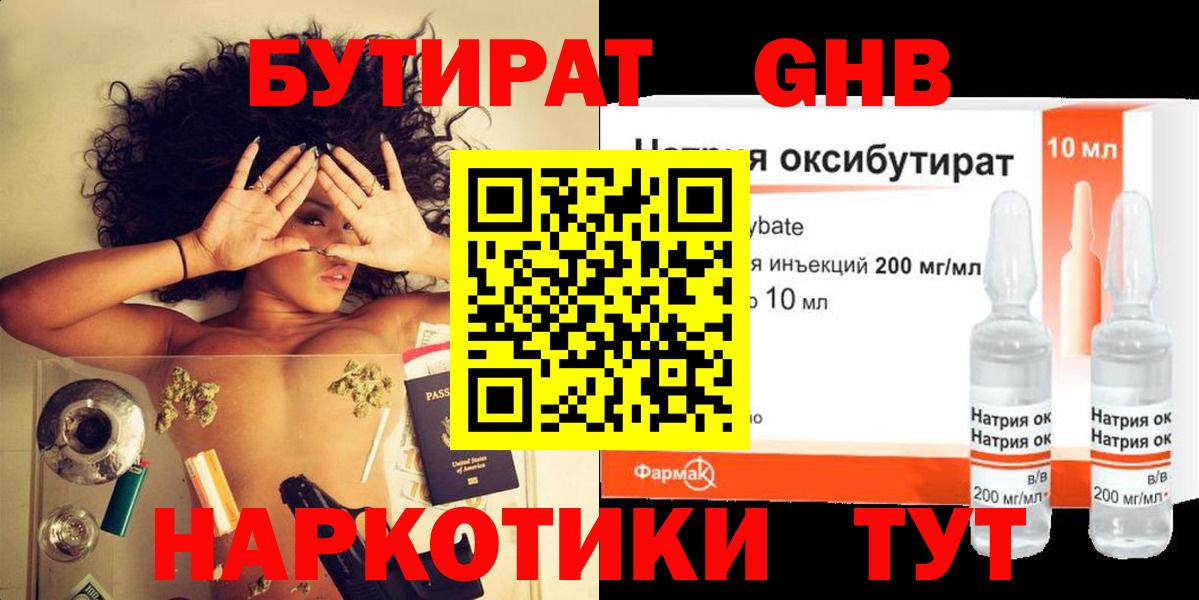 Бутират оксана  БУТИРАТ  Электросталь  Вход с VPN 