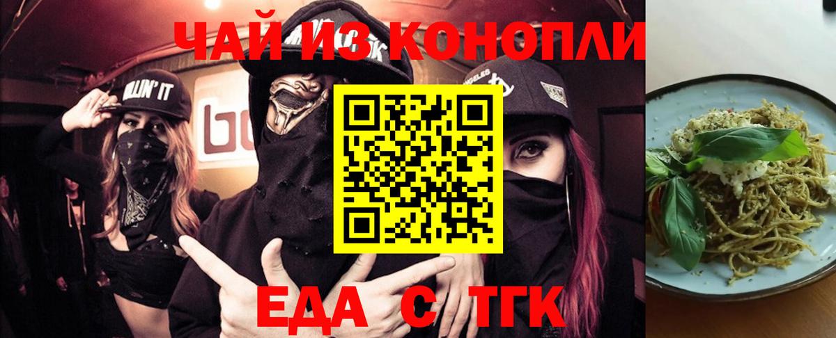Canna-Cookies марихуана  Вход с VPN  Электросталь 