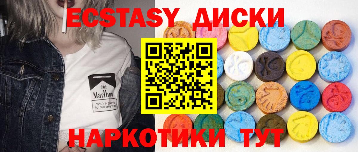 Экстази  Вход с VPN  Электросталь  Ecstasy бентли  ЭКСТАЗИ ешки 