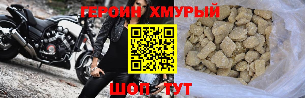 Героин гречка  Вход с VPN  Электросталь 