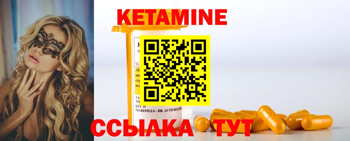 площадка клад  КЕТАМИН VHQ  Электросталь  Вход с VPN  Кетамин VHQ 