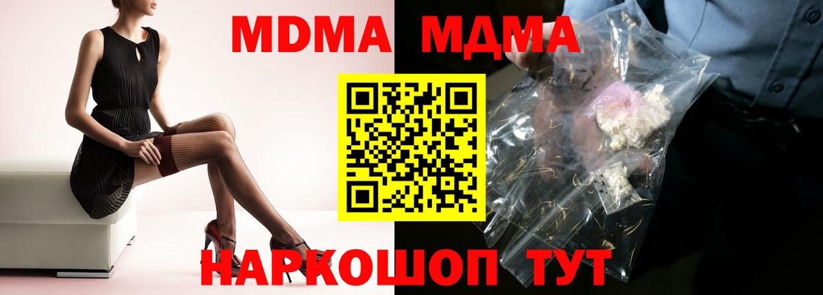 MDMA crystal  Вход с VPN  МДМА кристаллы  Электросталь 