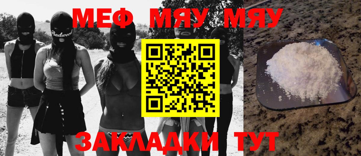 Электросталь  МЕФ VHQ  Мефедрон  Вход с VPN 