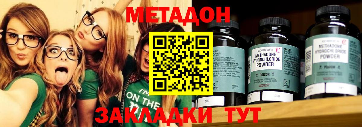 Метадон мёд  МЕТАДОН кристалл  Вход с VPN  Электросталь 
