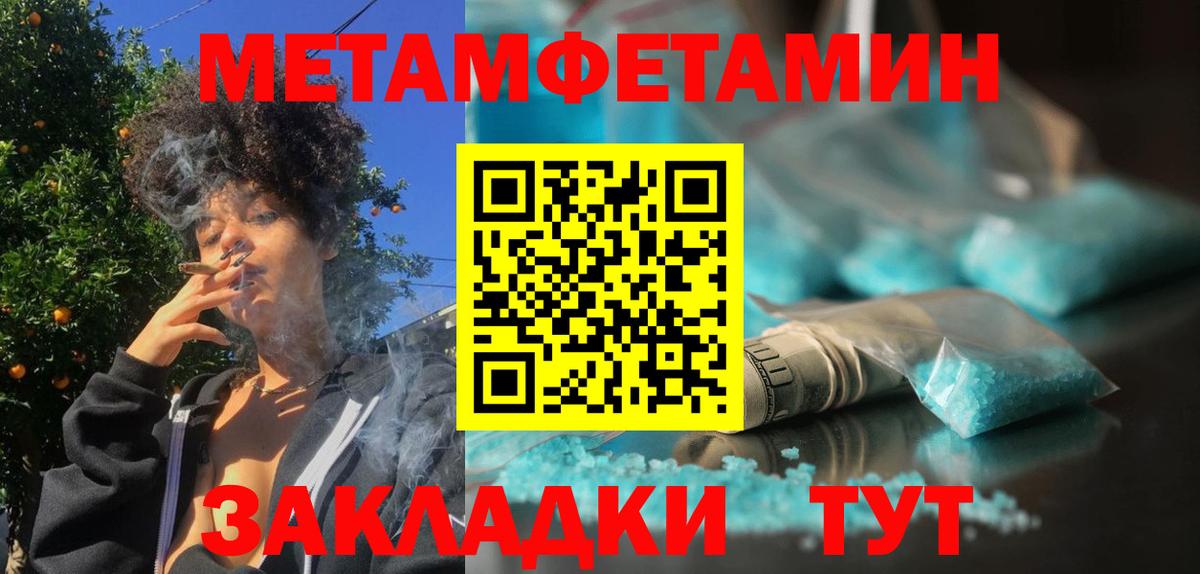 Метамфетамин Декстрометамфетамин 99.9%  Вход с VPN  Электросталь 