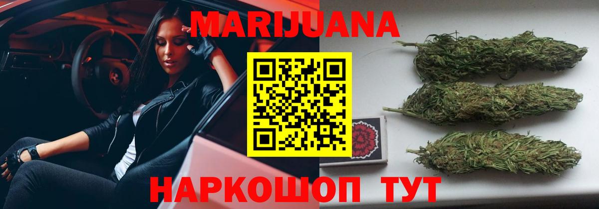 Бошки Шишки семена Электросталь